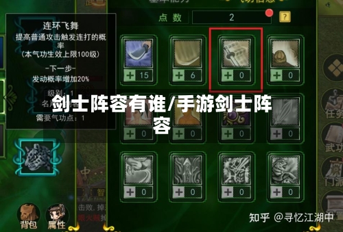 剑士阵容有谁/手游剑士阵容-第2张图片