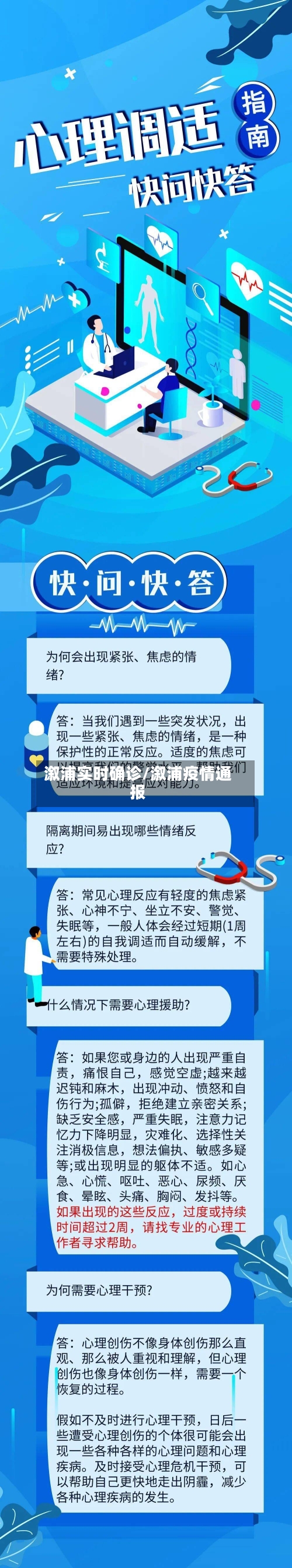 溆浦实时确诊/溆浦疫情通报