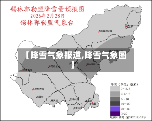 【降雪气象报道,降雪气象图】