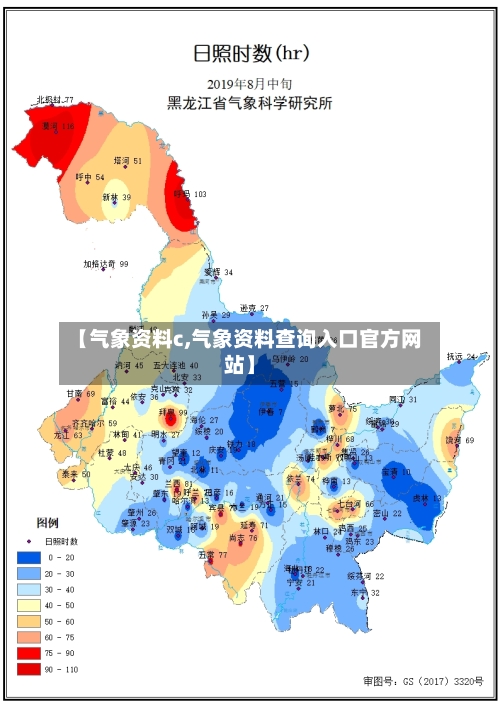 【气象资料c,气象资料查询入口官方网站】