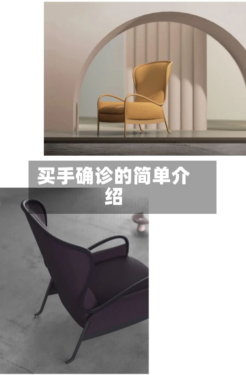 买手确诊的简单介绍