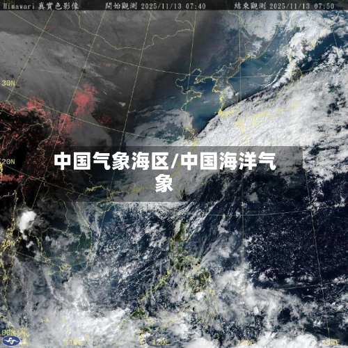 中国气象海区/中国海洋气象