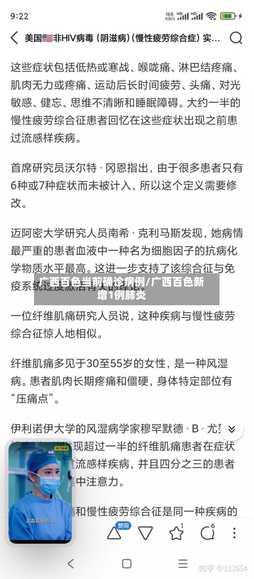 广西百色当前确诊病例/广西百色新增1例肺炎