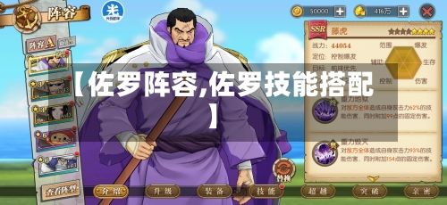 【佐罗阵容,佐罗技能搭配】-第2张图片