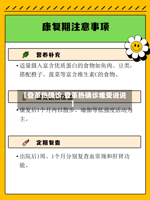 【登革热确诊,登革热确诊难受说说】-第2张图片