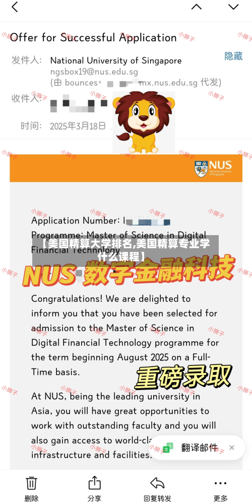 【美国精算大学排名,美国精算专业学什么课程】