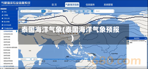 泰国海洋气象(泰国海洋气象预报)