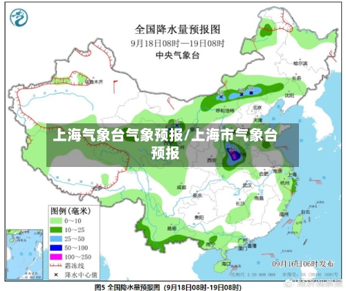 上海气象台气象预报/上海市气象台预报