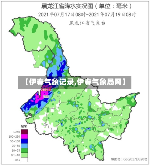 【伊春气象记录,伊春气象局网】