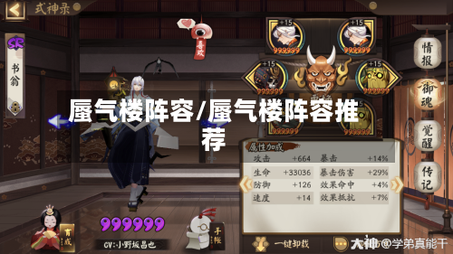 蜃气楼阵容/蜃气楼阵容推荐-第2张图片