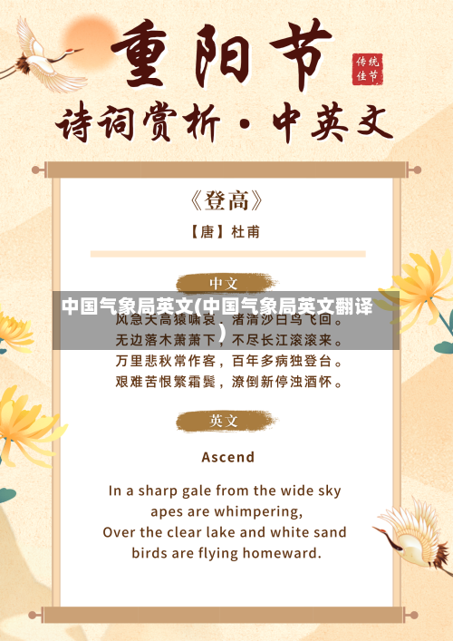 中国气象局英文(中国气象局英文翻译)-第2张图片