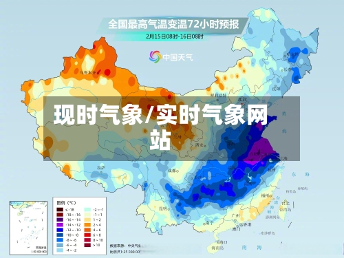 现时气象/实时气象网站-第2张图片