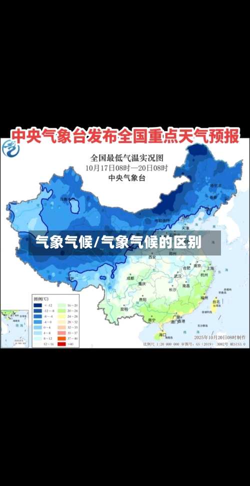 气象气候/气象气候的区别-第1张图片