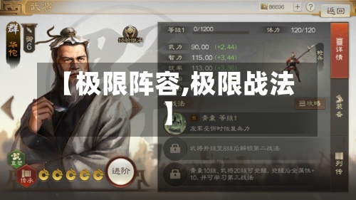 【极限阵容,极限战法】-第2张图片
