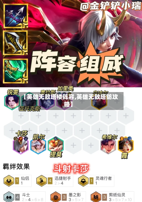 【英雄无敌塔楼阵容,英雄无敌塔防攻略】