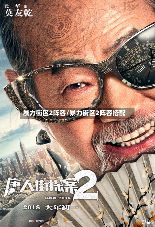 暴力街区2阵容/暴力街区2阵容搭配-第3张图片